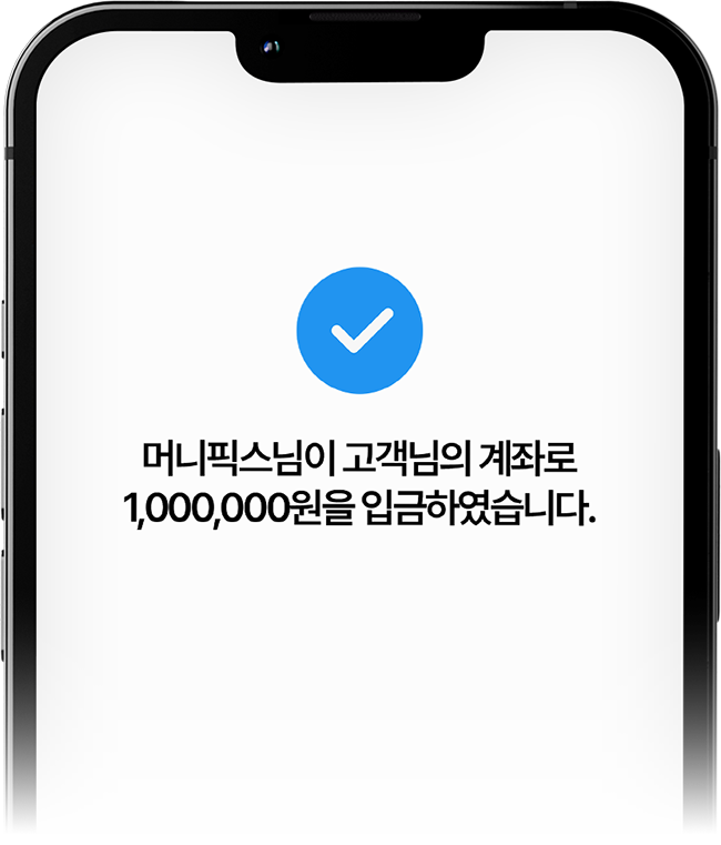 머니픽스 대출 이미지