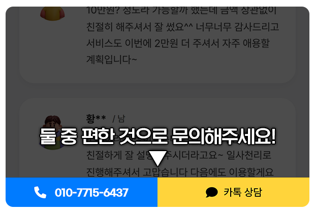 전화 상담